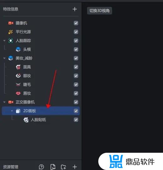 抖音特效怎么换成窝(抖音换图片特效在哪里)