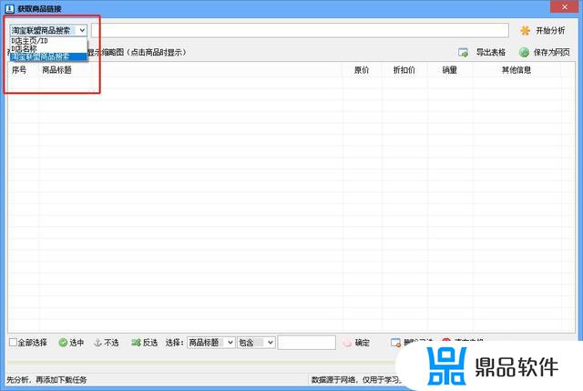 怎么把抖音上的图片完全保存下来(怎样把抖音里面的图片保存下来)