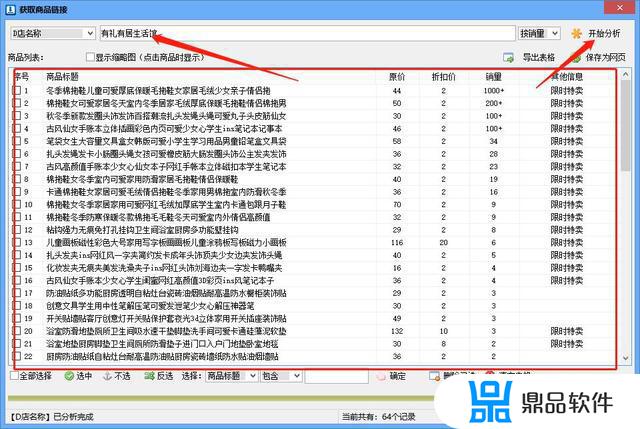 怎么把抖音上的图片完全保存下来(怎样把抖音里面的图片保存下来)