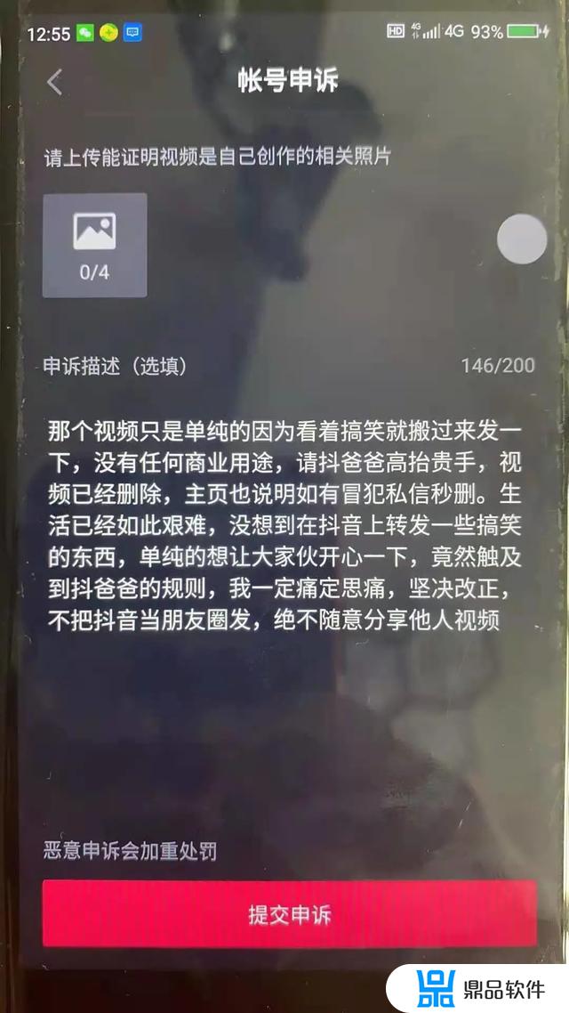 抖音直播中被警告一次怎么办(抖音直播被警告两次会怎么样)