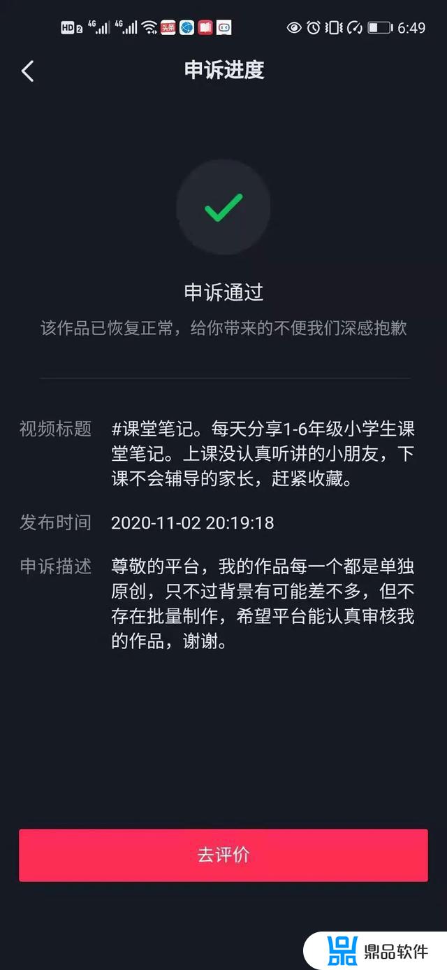 抖音直播中被警告一次怎么办(抖音直播被警告两次会怎么样)