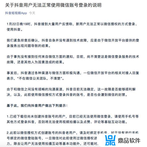 抖音未获得qq登录的权限怎么弄(抖音未获得qq登录权限怎么弄)