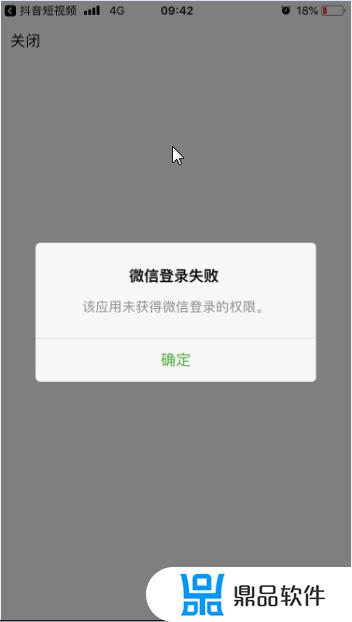 抖音未获得qq登录的权限怎么弄(抖音未获得qq登录权限怎么弄)