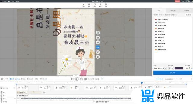 抖音里幼儿园文字视频怎么制作(幼儿园抖音制作哪些内容)