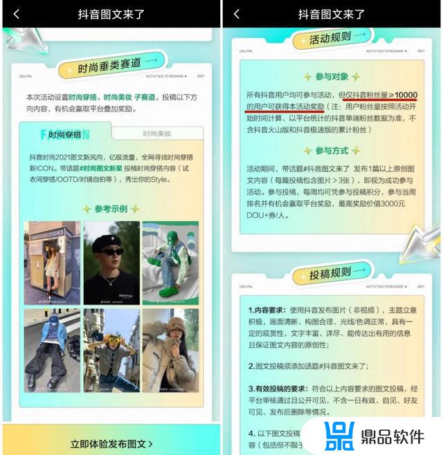 抖音如何设置图文可保存(抖音怎么保存图文)