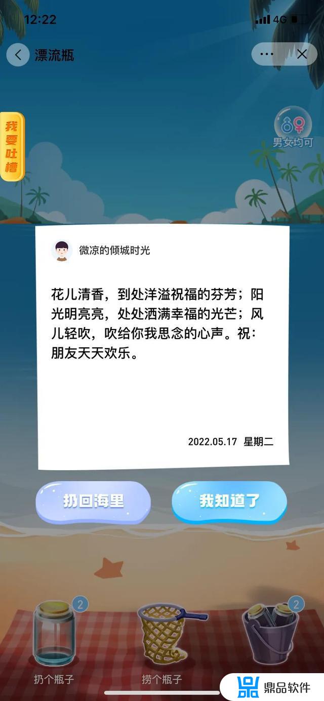 抖音限时口令是什么(抖音口令有时间限制吗)