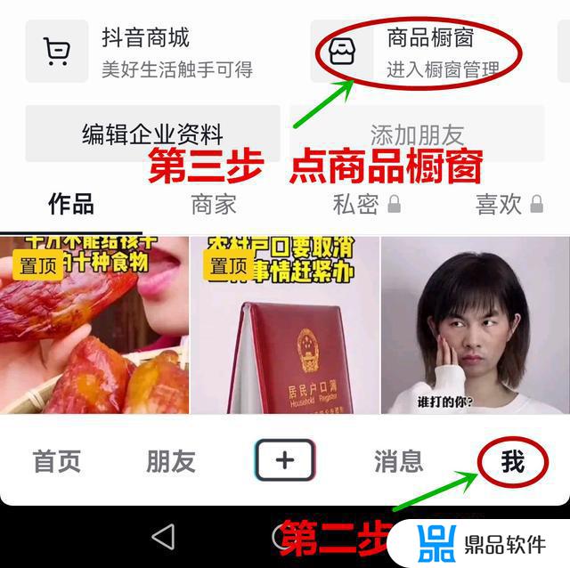 抖音怎么在主页推荐商品(抖音主页推荐商品怎么弄)