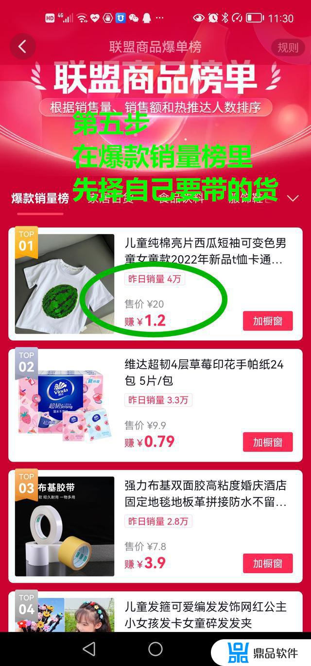 抖音怎么在主页推荐商品(抖音主页推荐商品怎么弄)