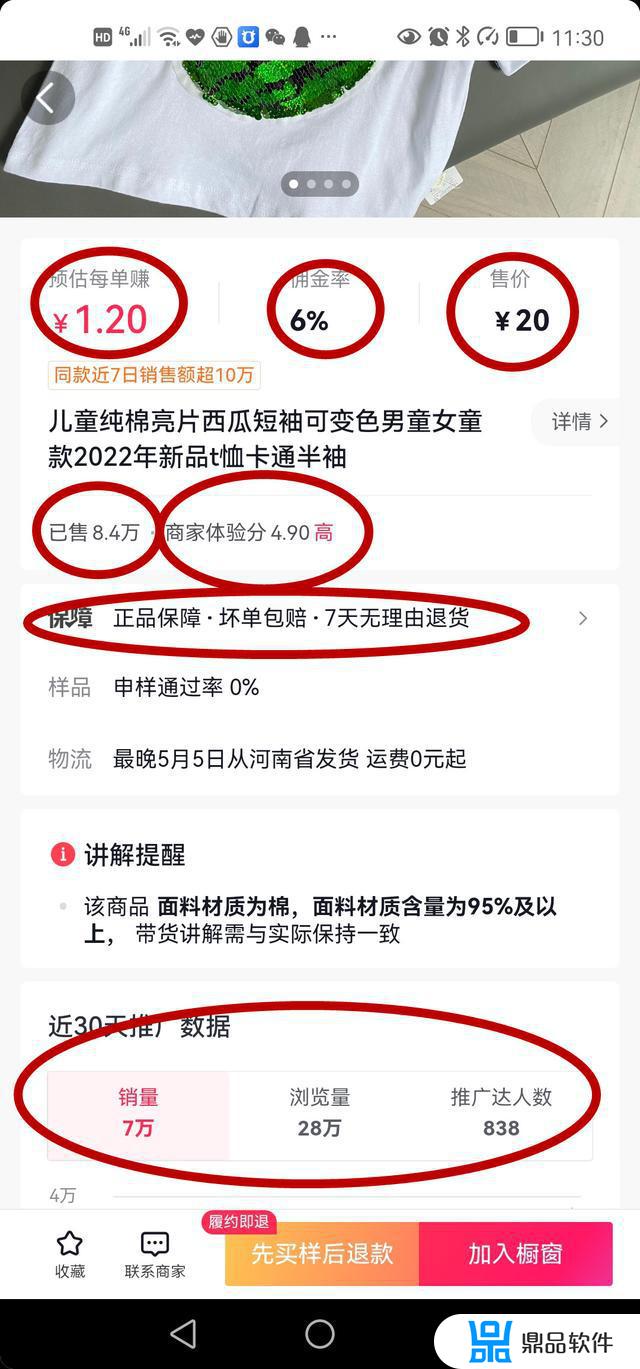 抖音怎么在主页推荐商品(抖音主页推荐商品怎么弄)