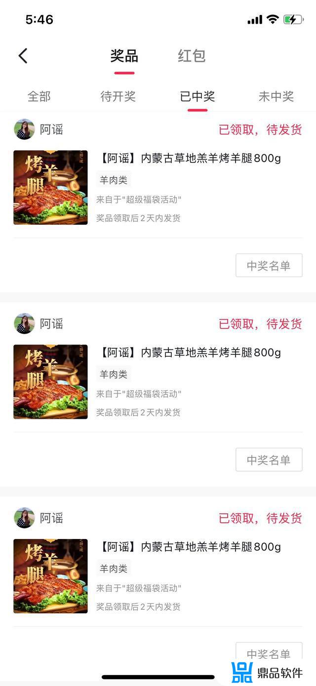 为什么抖音超级福袋越来越难中(抖音超级福袋为啥中不了)