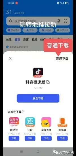 抖音极速版邀请新用户如何获取(抖音极速版邀请新用户怎么弄)