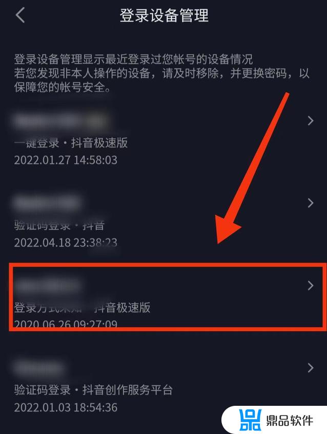 怎么设置抖音登录设备(抖音怎样设置登录设备)