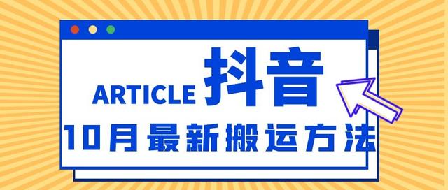 抖音怎么搬草稿里的照片(如何把抖音照片放入草稿)