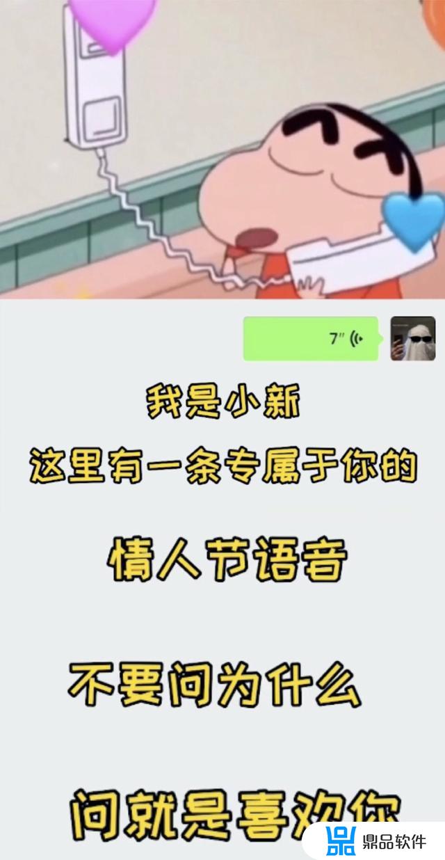 抖音里蜡笔小新是怎么说话的(抖音蜡笔小新说话怎么弄)