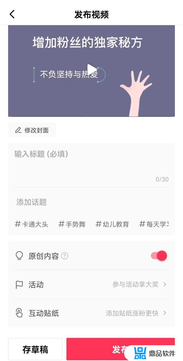 视频发布如何撤销同步抖音(怎样撤销抖音发布的视频)