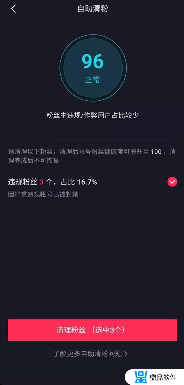 抖音如何踢出僵尸粉(抖音怎么移除僵尸粉)