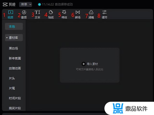 电脑版剪映怎么同步抖音音乐(剪映怎样同步抖音音乐)