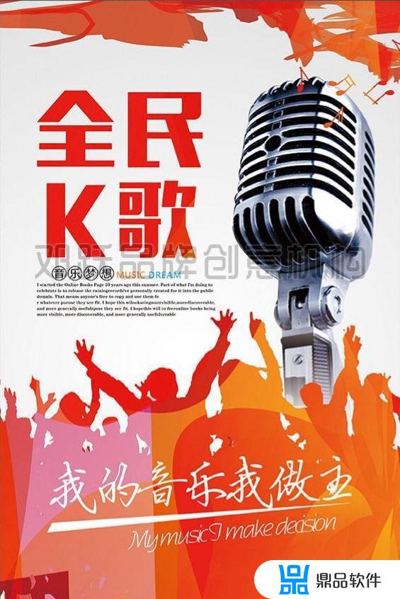 全民k歌的歌和人怎么导入抖音(全民k歌的歌如何导入抖音)