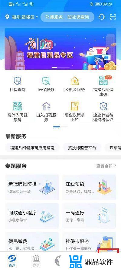 如何在抖音上找到自己的大学校友(怎么在抖音找校友)