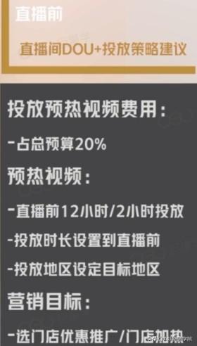 本地服务业如何在抖音直播(抖音本地服务和线上服务)