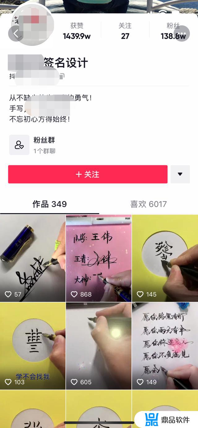 抖音绘画类怎么签名(抖音艺术签名怎么弄)