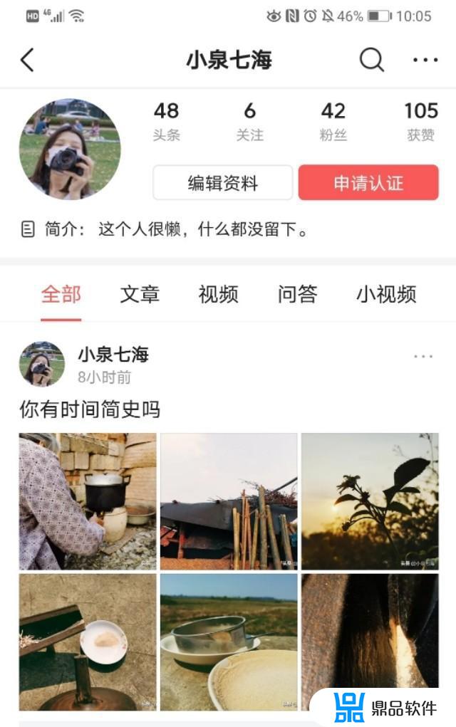 抖音不小心按到授权怎么取消(抖音不小心点了授权怎么取消)