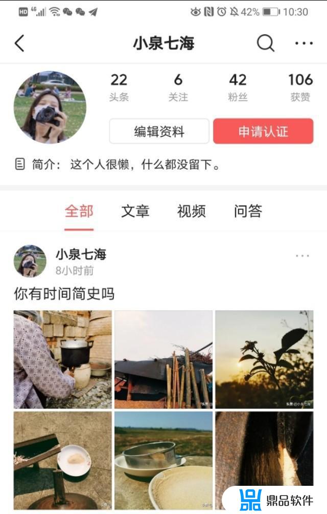 抖音不小心按到授权怎么取消(抖音不小心点了授权怎么取消)