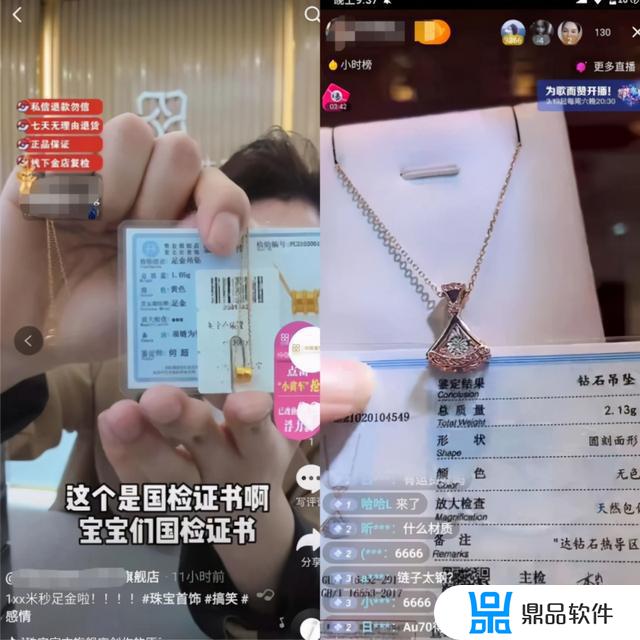 抖音黄金999怎么这么便宜(抖音999黄金那么便宜是真的吗)