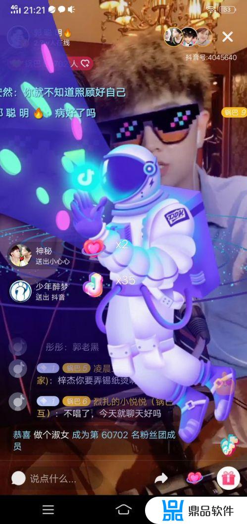 抖音打赏宇宙之星是多少钱(抖音里宇宙之星多少钱)