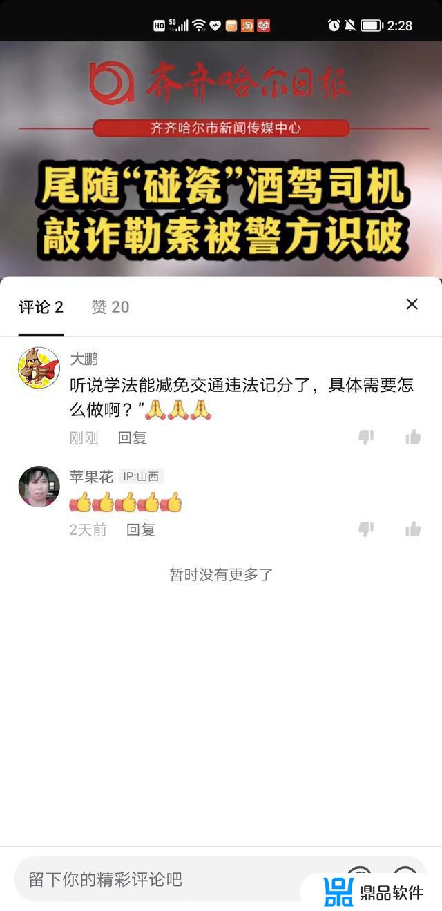 在抖音上如何做问答(抖音问答怎么弄)