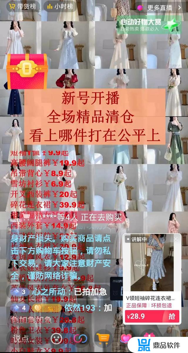 抖音里衣服好看怎么才能买到(抖音上看到好看的衣服怎么买)