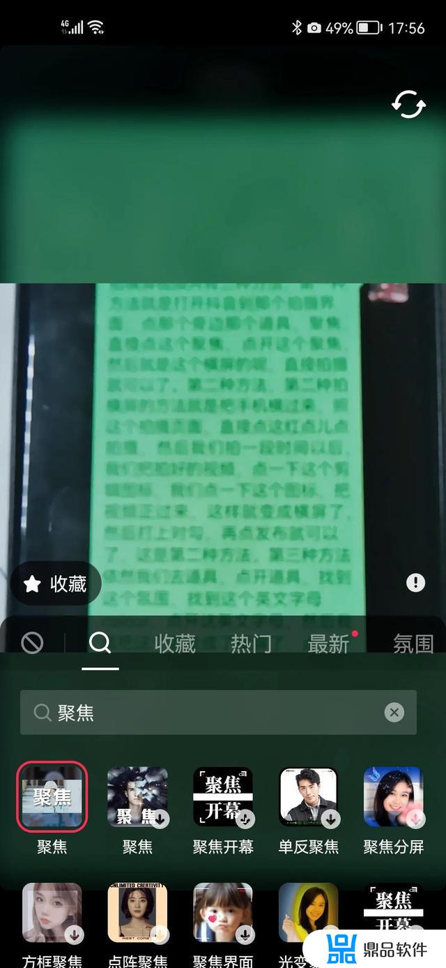 抖音手机横屏怎么做(手机抖音横屏怎么弄)