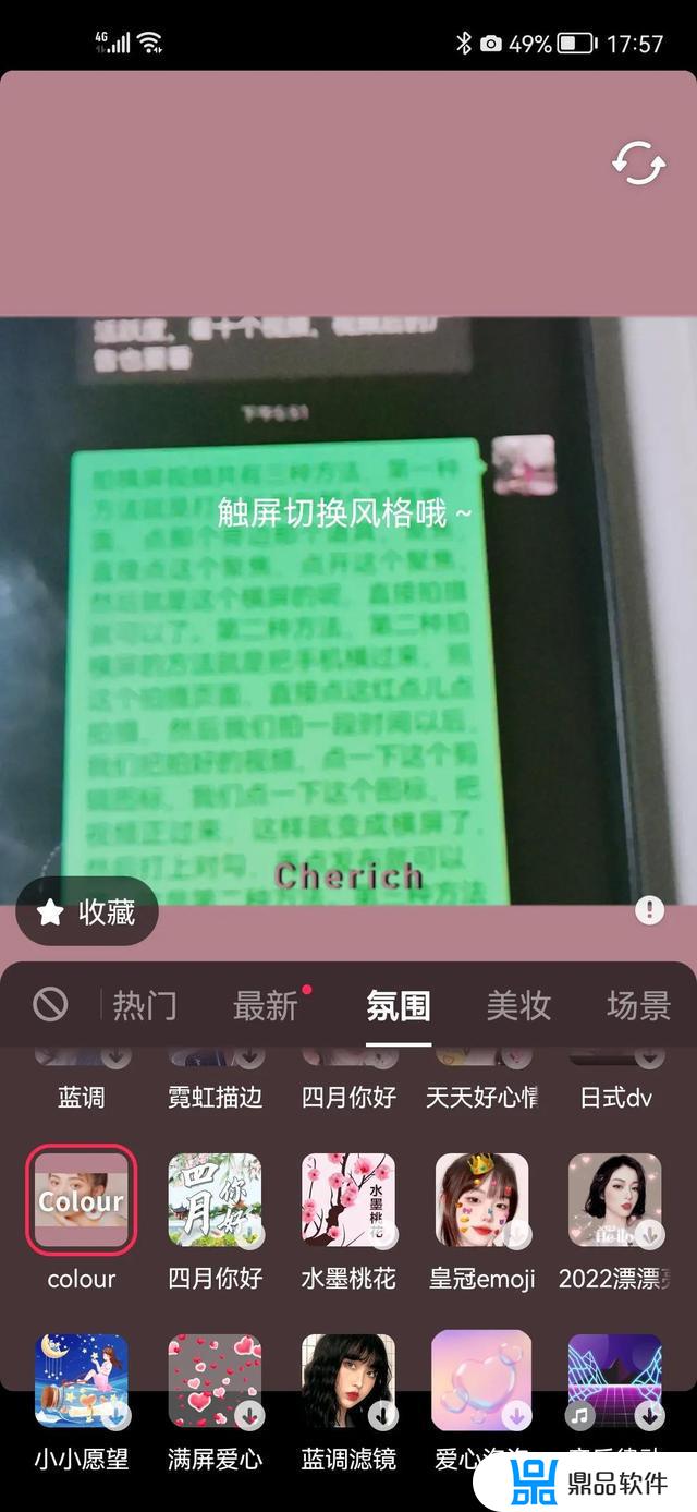 抖音手机横屏怎么做(手机抖音横屏怎么弄)