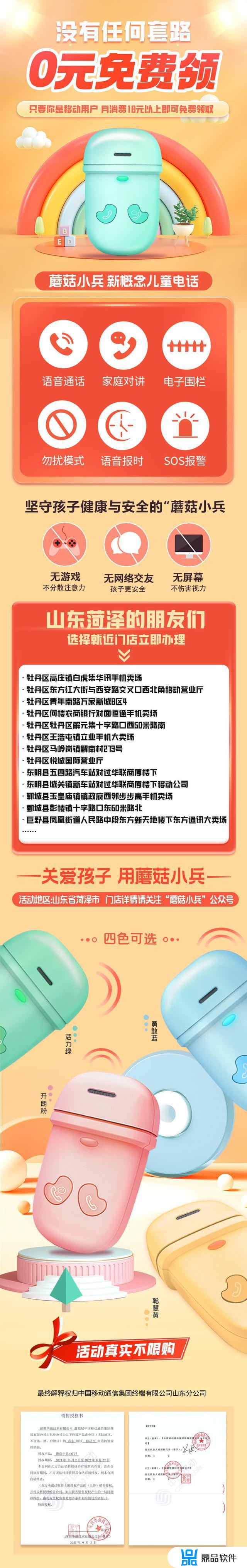 抖音上送的电话是怎么回事(抖音上送的手机真的收到了)