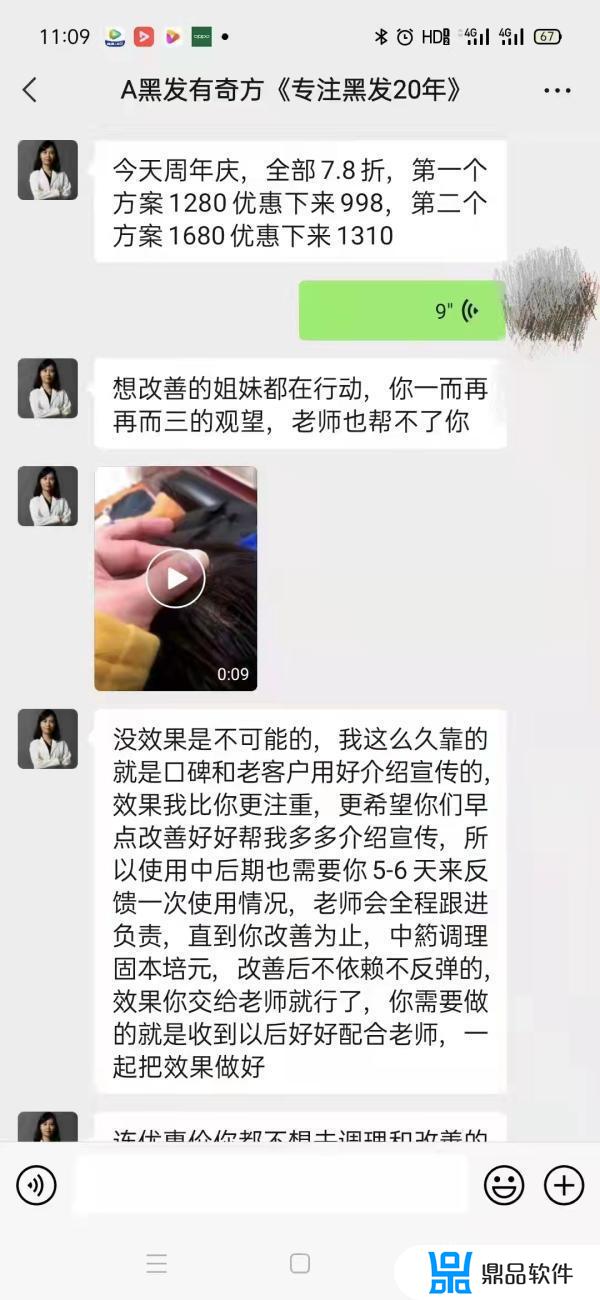 抖音治白发是真的吗(抖音上治白发是真的吗)