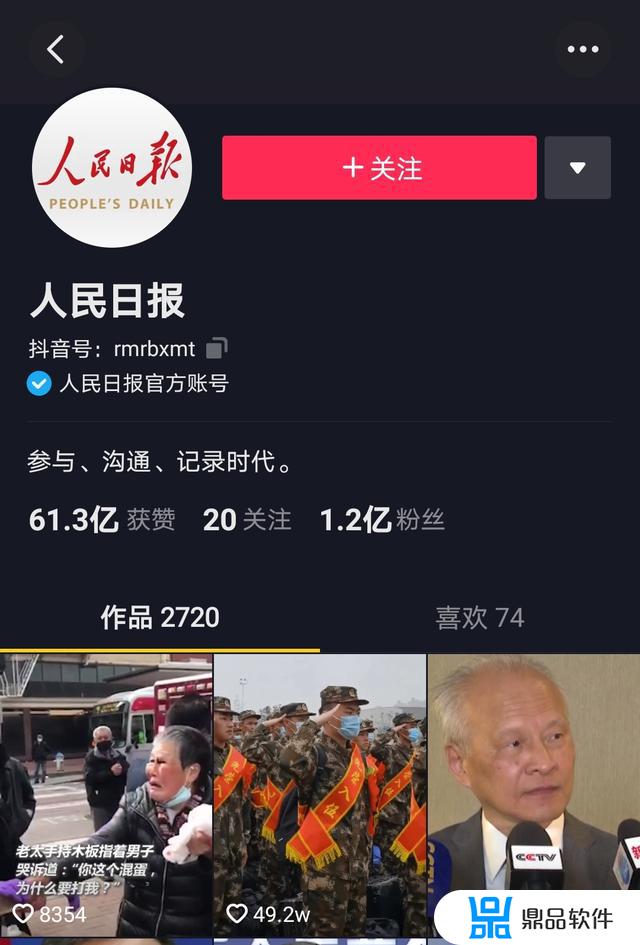 人民日报抖音号为什么粉丝最多(抖音是人民日报的粉丝最多吗)