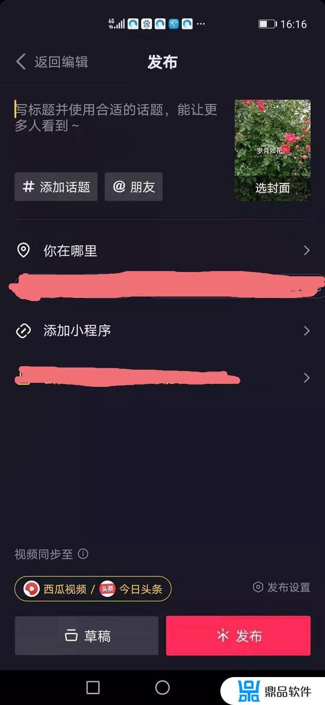 怎么在发布了的抖音上写字(怎么在发表的抖音上写字)