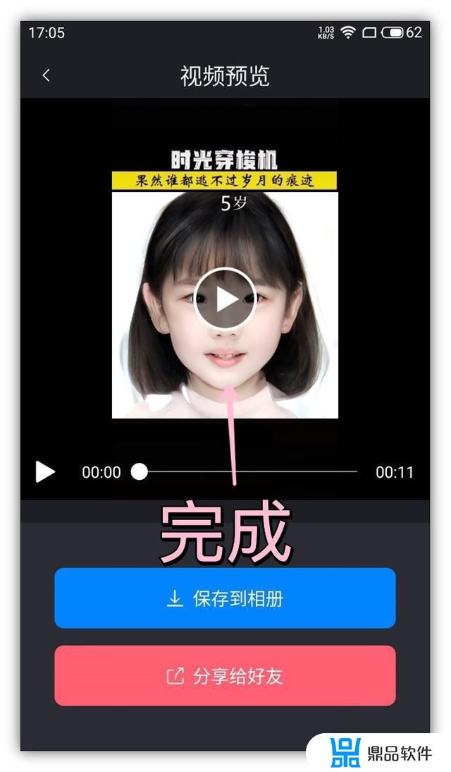 抖音从小到大逆袭照片怎么弄(抖音从小到大逆袭的照片怎么做)