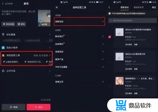 抖音发视频在线团购链怎么添加(抖音怎么添加团购链接)