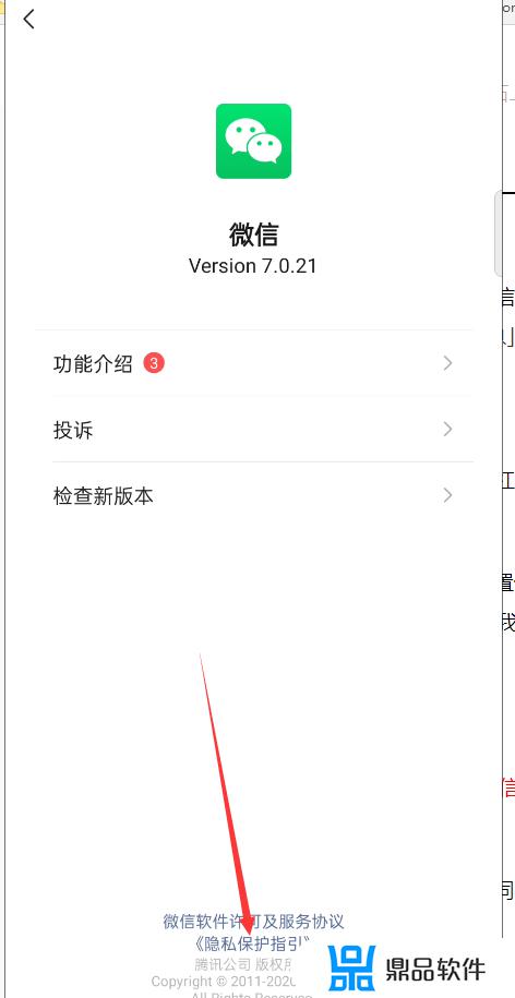 抖音应用权限怎么关上(抖音设置怎么解除)