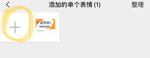 华为抖音表情包怎么弄到微信里(华为抖音的表情包怎么弄到微信)