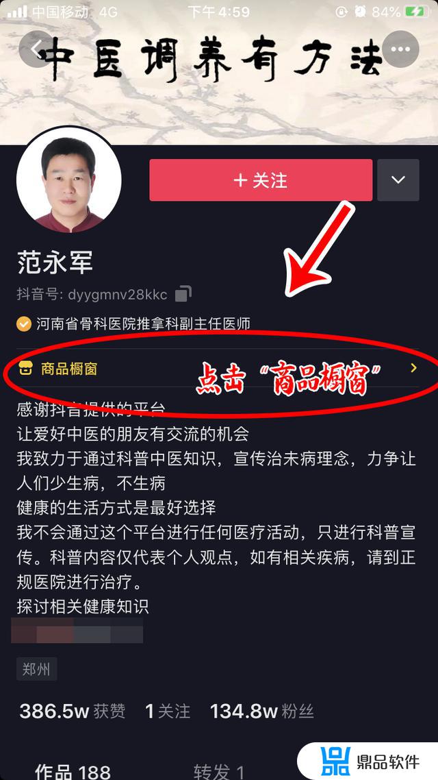 抖音极速版上如何下单买东西(抖音极速版怎么下单买东西)