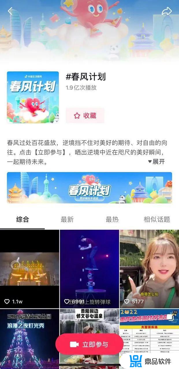 如何推广抖音直营中心(抖音怎么官方推广)