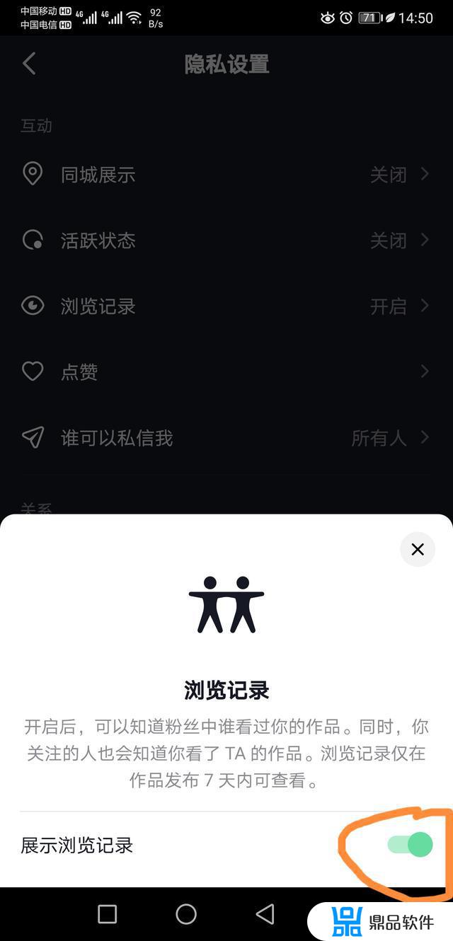 抖音右下角箭头怎么看访客记录(抖音左下角访客记录)