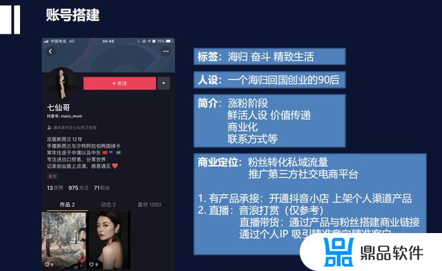 为什么抖音号没有显示创业者中心(为什么我的抖音里面没有创业者服务中心)