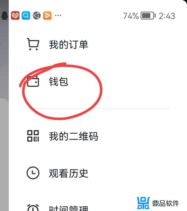 抖音怎么关掉微信支付功能(抖音怎么关闭微信支付功能)