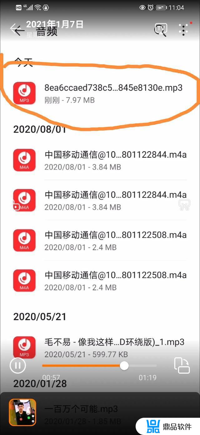 怎么把抖音音频变成铃声 iphone(怎么把抖音音频变成铃声)