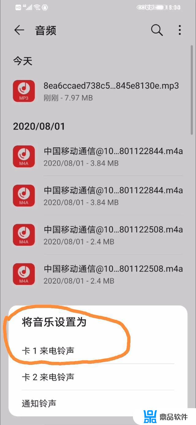 怎么把抖音音频变成铃声 iphone(怎么把抖音音频变成铃声)