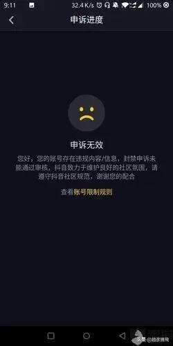 抖音发视频禁播怎么办(抖音视频禁发了怎么办)