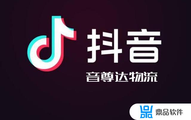 抖音里的多余的快递怎么取(抖音上的快递怎么取)